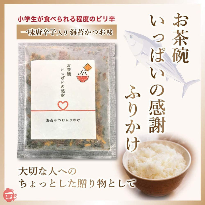 レトルト 惣菜 煮魚 12種 セット さば・いわし・さんま+お茶碗いっぱいの感謝 ふりかけ 常温保存の画像