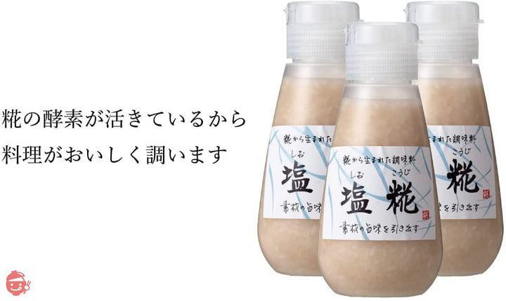 糀屋本店 塩こうじ（糀・麹）200g 3本セット レシピ付き （大分県産米 長崎県産海塩使用）の画像