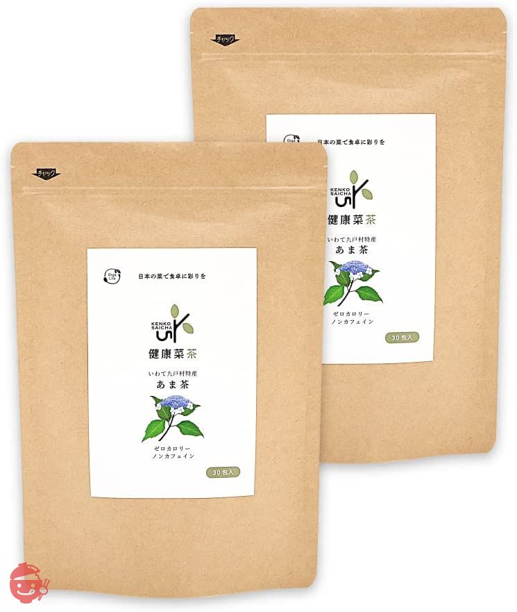 オーガライフ 甘茶 国産 無農薬 1.5g × 60包 健康菜茶 ティーバッグ ノンカフェインの画像