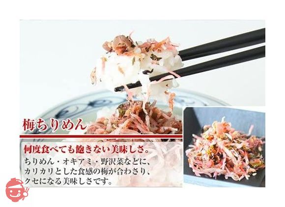 生ふりかけ３種セット イカ昆布 梅ちりめん たこ昆布　澤田食品の画像