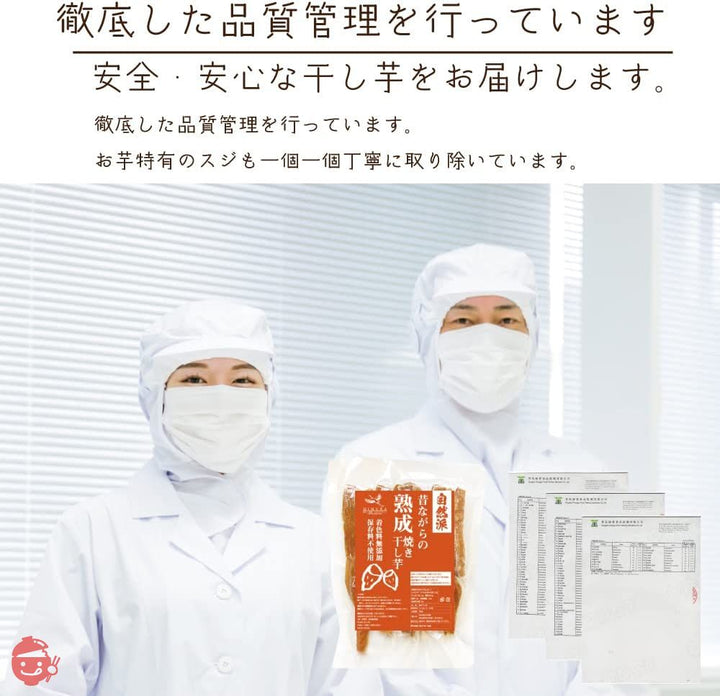 熟成 こだわり 干し芋 大容量【スティックタイプ】ボリュームたっぷり 干し芋 無添加 無着色 自宅用 ほし芋 ほしいも ホシイモ 自宅用 手造り 贈り物 無添加 お土産 干し芋 お取り寄せ 干しいも (6kg(ケース販売))の画像