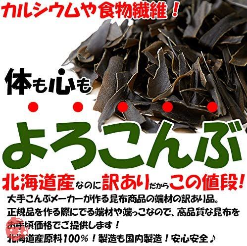 天然生活 おしゃぶり昆布 (100ｇ) 北海道産 昆布 おつまみ 訳あり 切れ端 端材 業務用 簡易包装 食物繊維 カルシウム ヘルシー 噛むの画像