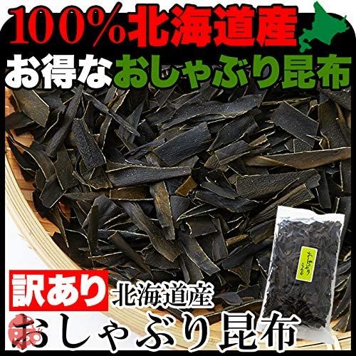 天然生活 おしゃぶり昆布 (100ｇ) 北海道産 昆布 おつまみ 訳あり 切れ端 端材 業務用 簡易包装 食物繊維 カルシウム ヘルシー 噛むの画像