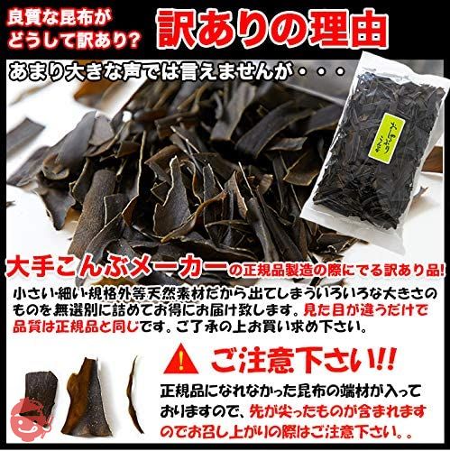 天然生活 おしゃぶり昆布 (100ｇ) 北海道産 昆布 おつまみ 訳あり 切れ端 端材 業務用 簡易包装 食物繊維 カルシウム ヘルシー 噛むの画像