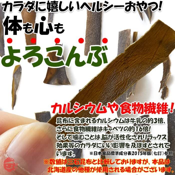 天然生活 おしゃぶり昆布 (100ｇ) 北海道産 昆布 おつまみ 訳あり 切れ端 端材 業務用 簡易包装 食物繊維 カルシウム ヘルシー 噛むの画像