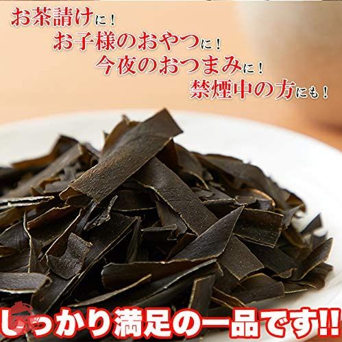 天然生活 おしゃぶり昆布 (100ｇ) 北海道産 昆布 おつまみ 訳あり 切れ端 端材 業務用 簡易包装 食物繊維 カルシウム ヘルシー 噛むの画像