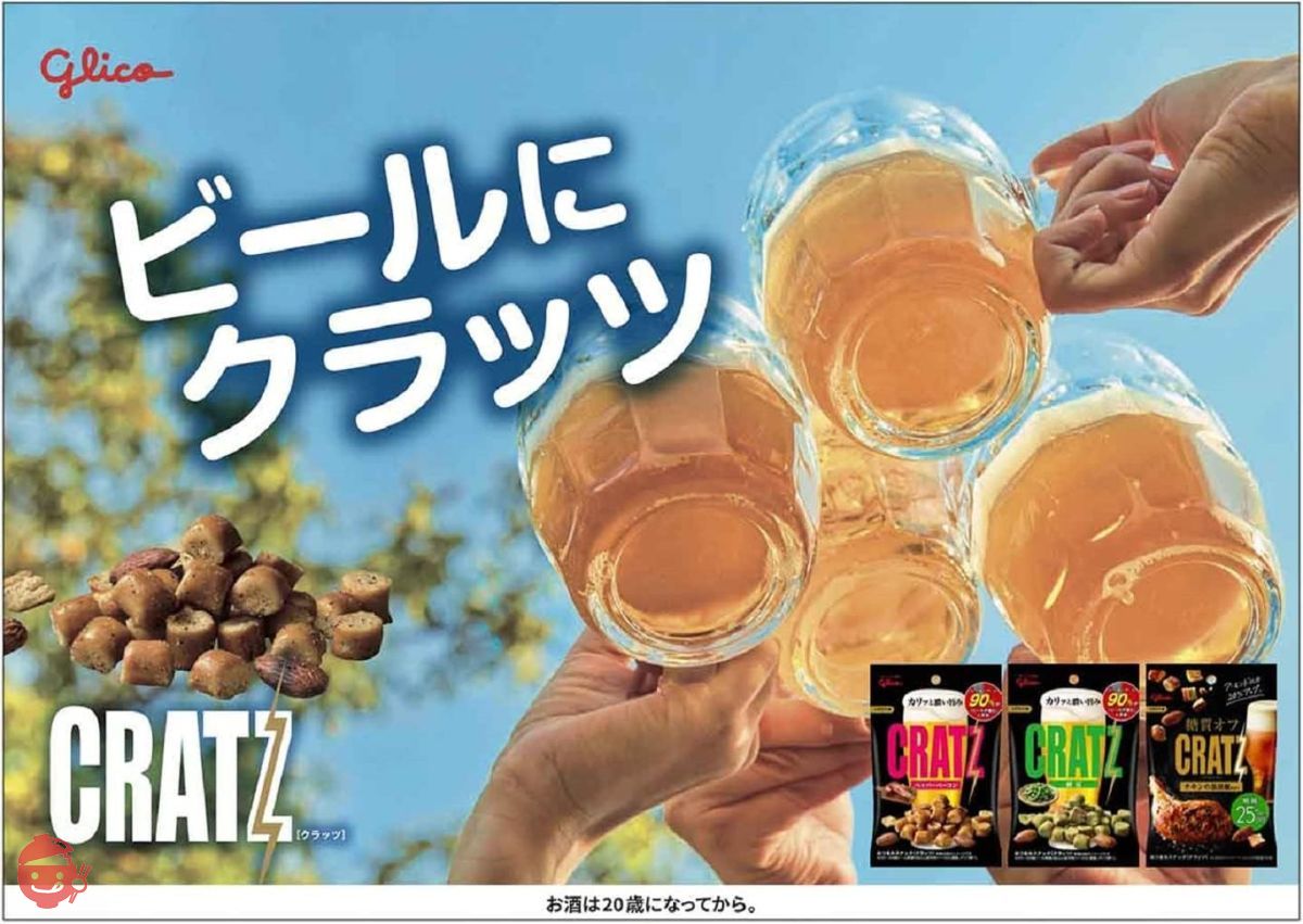 Ezaki Glico Kratz (Umashio potato) Snacks Snacks Snacks Snacks Set