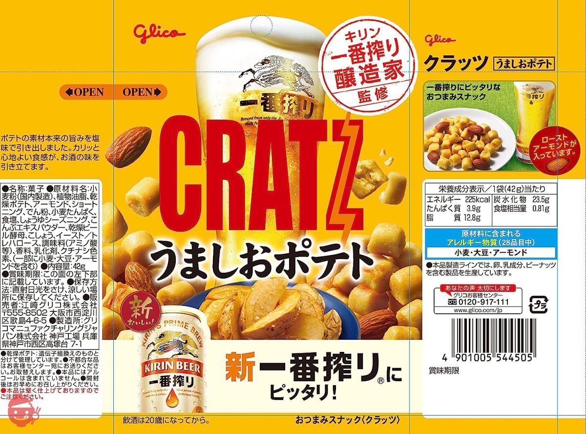 Ezaki Glico Kratz (Umashio potato) Snacks Snacks Snacks Snacks Set