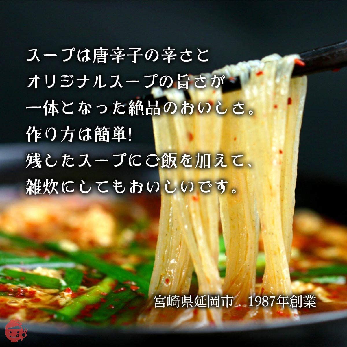 Karamenya Masumoto spicy noodles 1 serving 149g x 2 bags – Japacle