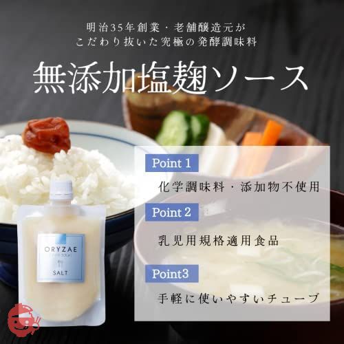 Orize] Rice Koji Sauce Salt Koji 180g Jointly developed with a