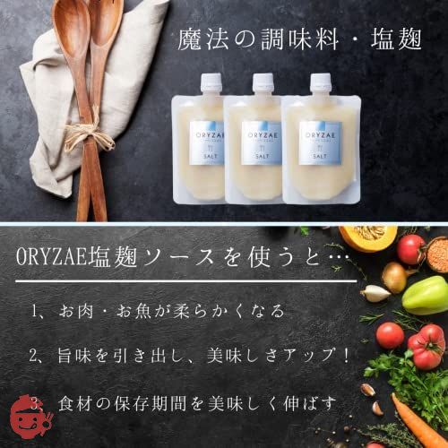 Orize] Rice Koji Sauce Salt Koji 180g Jointly developed with a