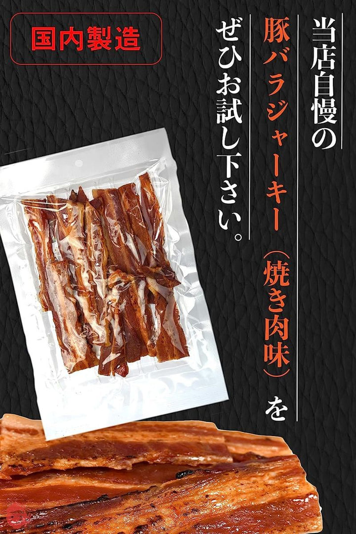 豚バラジャーキー ジャーキー サラミ 【炙り厚切りが美味しい！ピリ辛味】 ポークジャーキー 干し肉 肉 カルパス ハム おつまみ わけあり つまみ 珍味 おやつ 糖質制限 保存食 千成商会 [つまみ蔵] 厚切り130g×4袋セットの画像