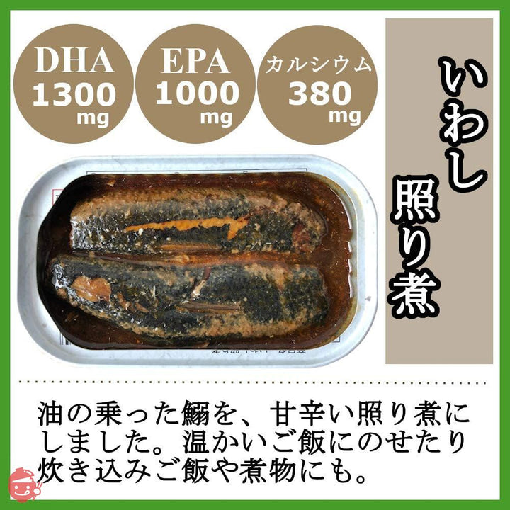 いわし缶 照り煮 100gx72缶 イワシ缶 缶詰 鰯 水煮 まとめ買い 買い置き 業務用の画像