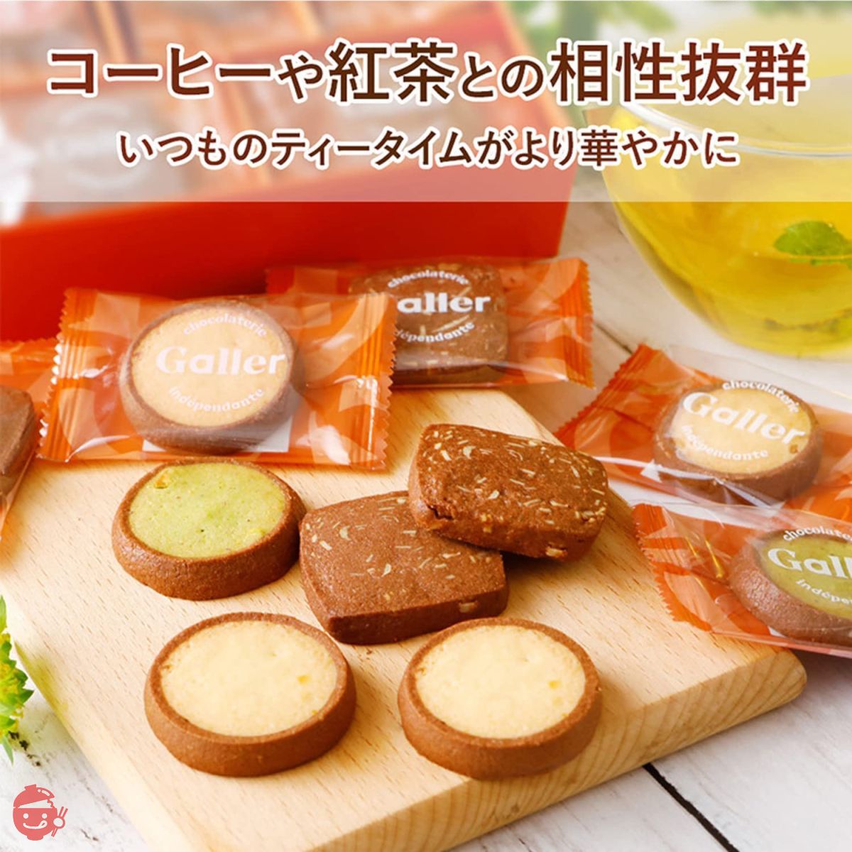 Galler ベルギー王室御用達 クッキー12個入 (メッセージカード付き