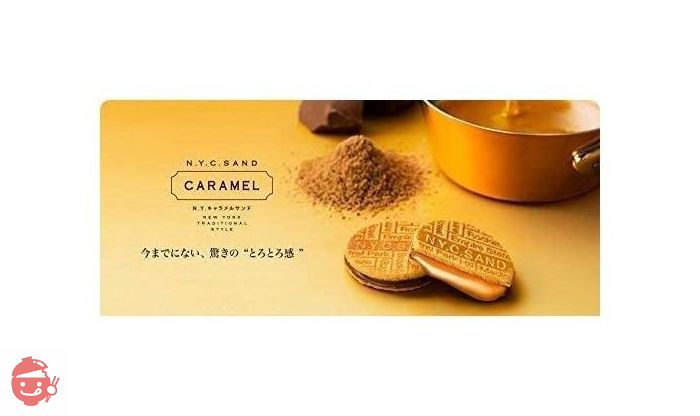 NY caramel sandwich 8 pieces – Japacle