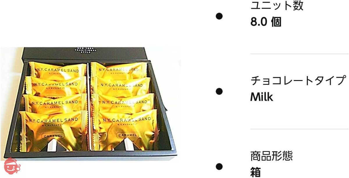 NY caramel sandwich 8 pieces – Japacle
