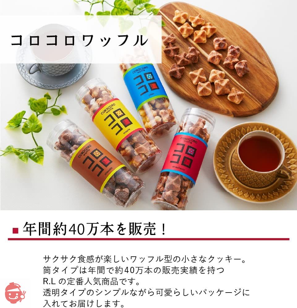 エール・エル クッキー お花見 手提げ袋 スイーツギフト コロコロワッフル5本1箱 (4種 詰め合わせ)の画像