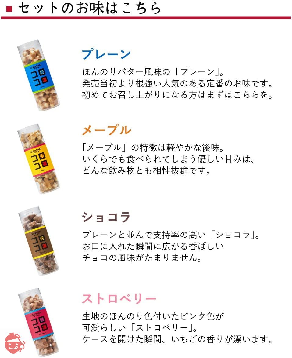 エール・エル クッキー お花見 手提げ袋 スイーツギフト コロコロワッフル5本1箱 (4種 詰め合わせ)の画像