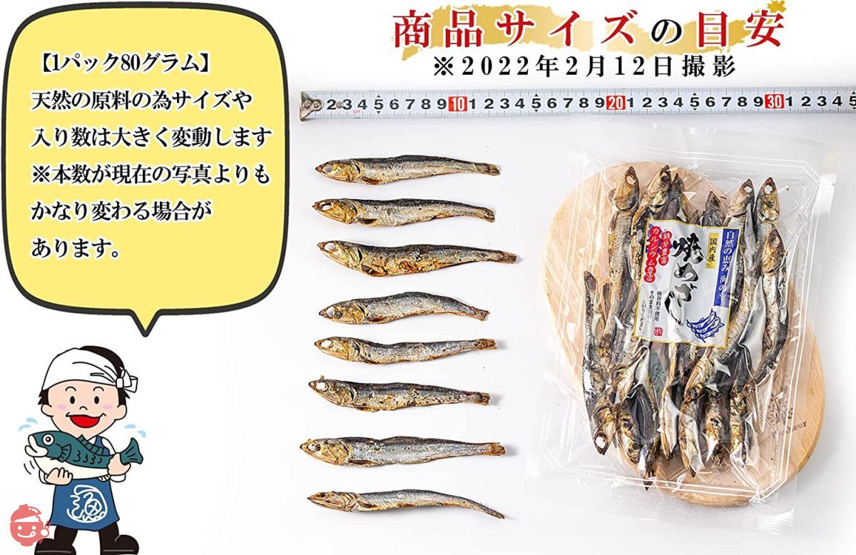 Ume Seafood Domestic Dried Fish Appetizer Grilled Mezashi 80g No