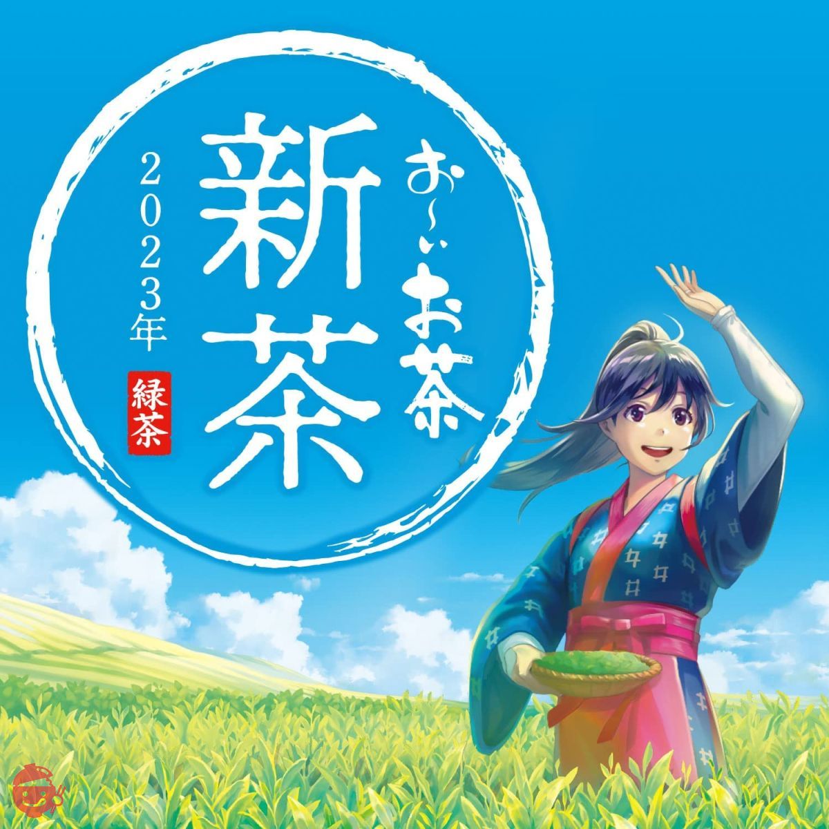 お茶  ご新規様用 伊藤園 おーいお茶 新茶 2023年 1.8g×20袋 プレミアムティーバッグ