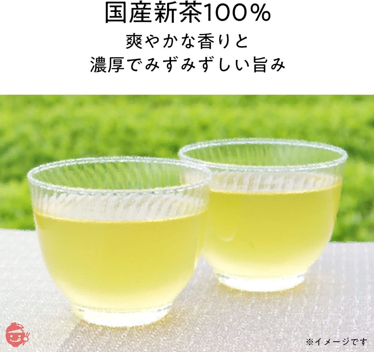 伊藤園 おーいお茶 新茶 2023年 1.8g×20袋 プレミアムティーバッグ