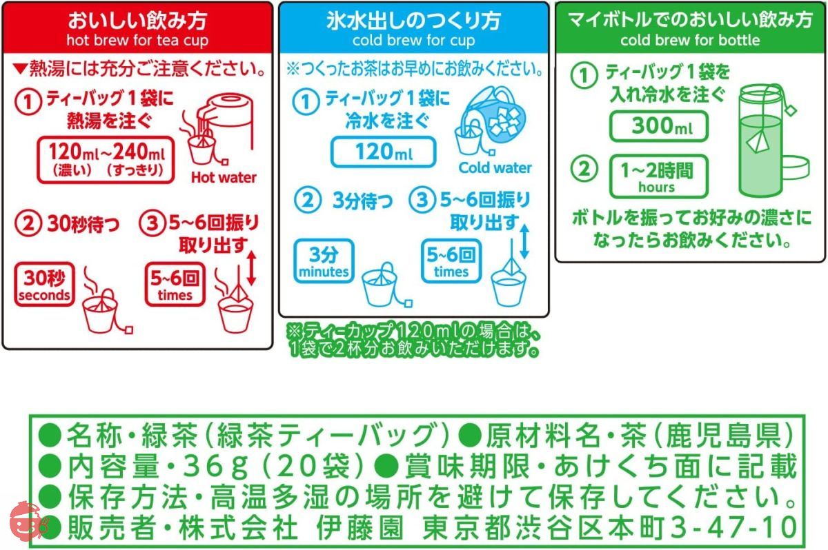 伊藤園 おーいお茶 新茶 2023年 1.8g×20袋 プレミアムティーバッグ