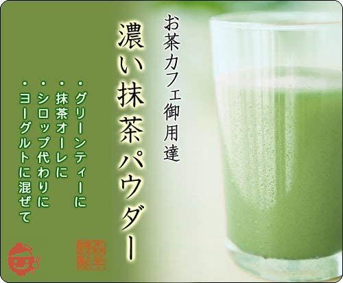 森半 業務用 濃い抹茶パウダー 500g袋入り （抹茶、フロストシュガー