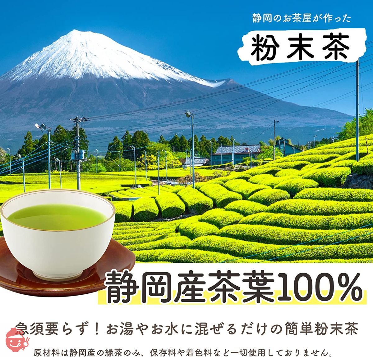 新罗哈田静冈茶屋制造的茶粉绿茶100g x 2 袋日本茶国产低咖啡因