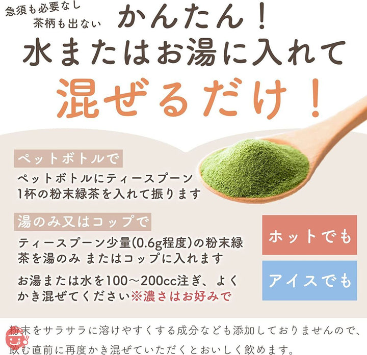 荒畑園 静岡のお茶屋が作った粉末茶 緑茶 ほうじ茶 各100g 日本茶 国産 低カフェイン 製菓用 調理用の画像