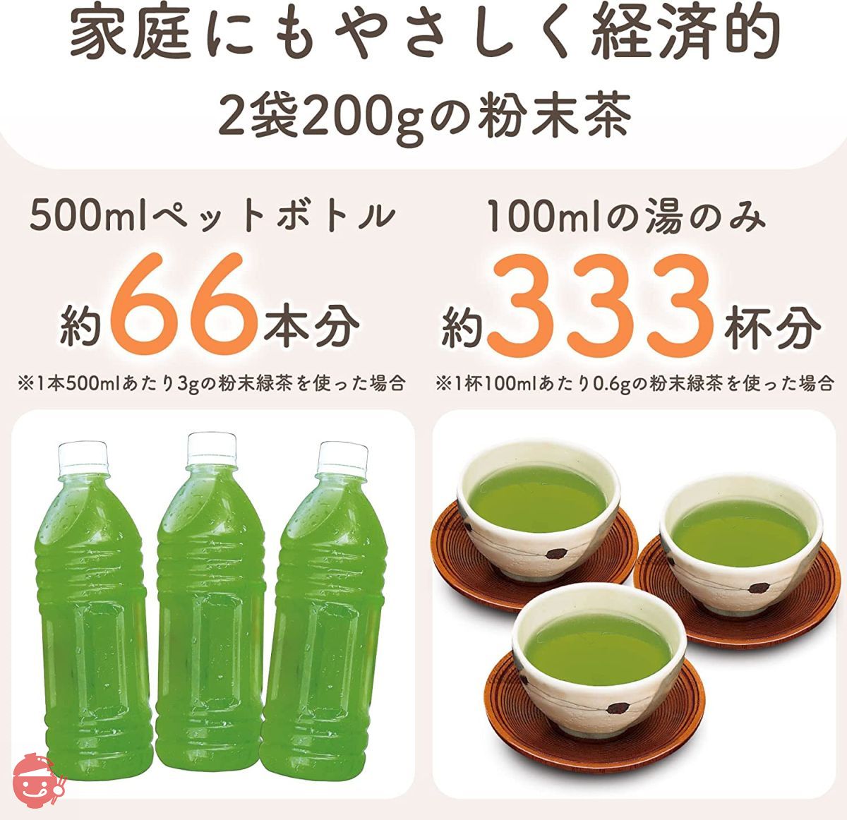 新罗哈田静冈茶屋制造的茶粉绿茶100g x 2 袋日本茶国产低咖啡因点心