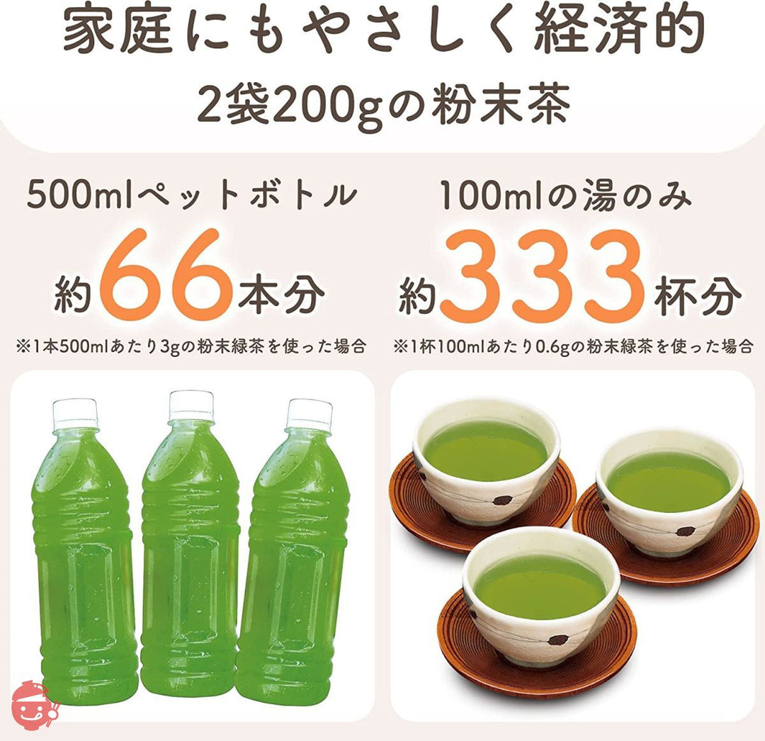 荒畑園 静岡のお茶屋が作った粉末茶 緑茶 100g×2袋 日本茶 国産 低カフェイン 製菓用 調理用の画像