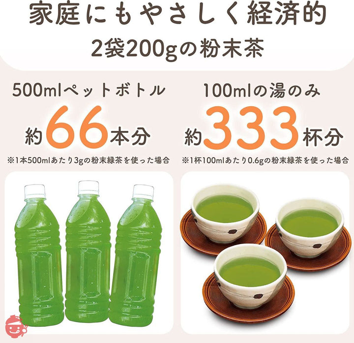 荒畑園 静岡のお茶屋が作った粉末茶 緑茶 100g×2袋 日本茶 国産 低カフェイン 製菓用 調理用の画像