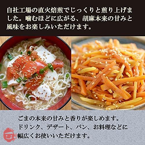 波里 有機 いりごま 白 300g オーガニック 有機JAS 胡麻 DAYSDAYSの画像