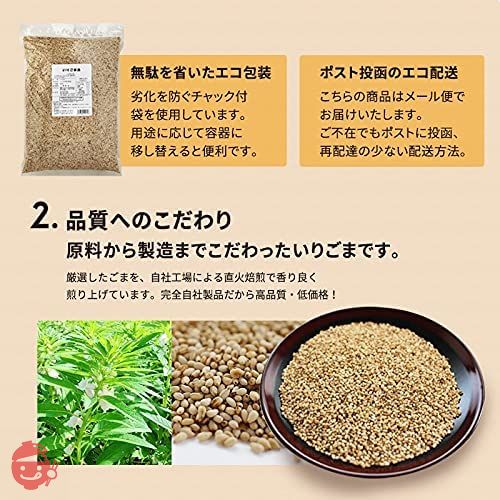 波里 有機 いりごま 白 300g オーガニック 有機JAS 胡麻 DAYSDAYSの画像