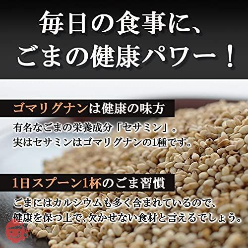 波里 有機 いりごま 白 300g オーガニック 有機JAS 胡麻 DAYSDAYSの画像