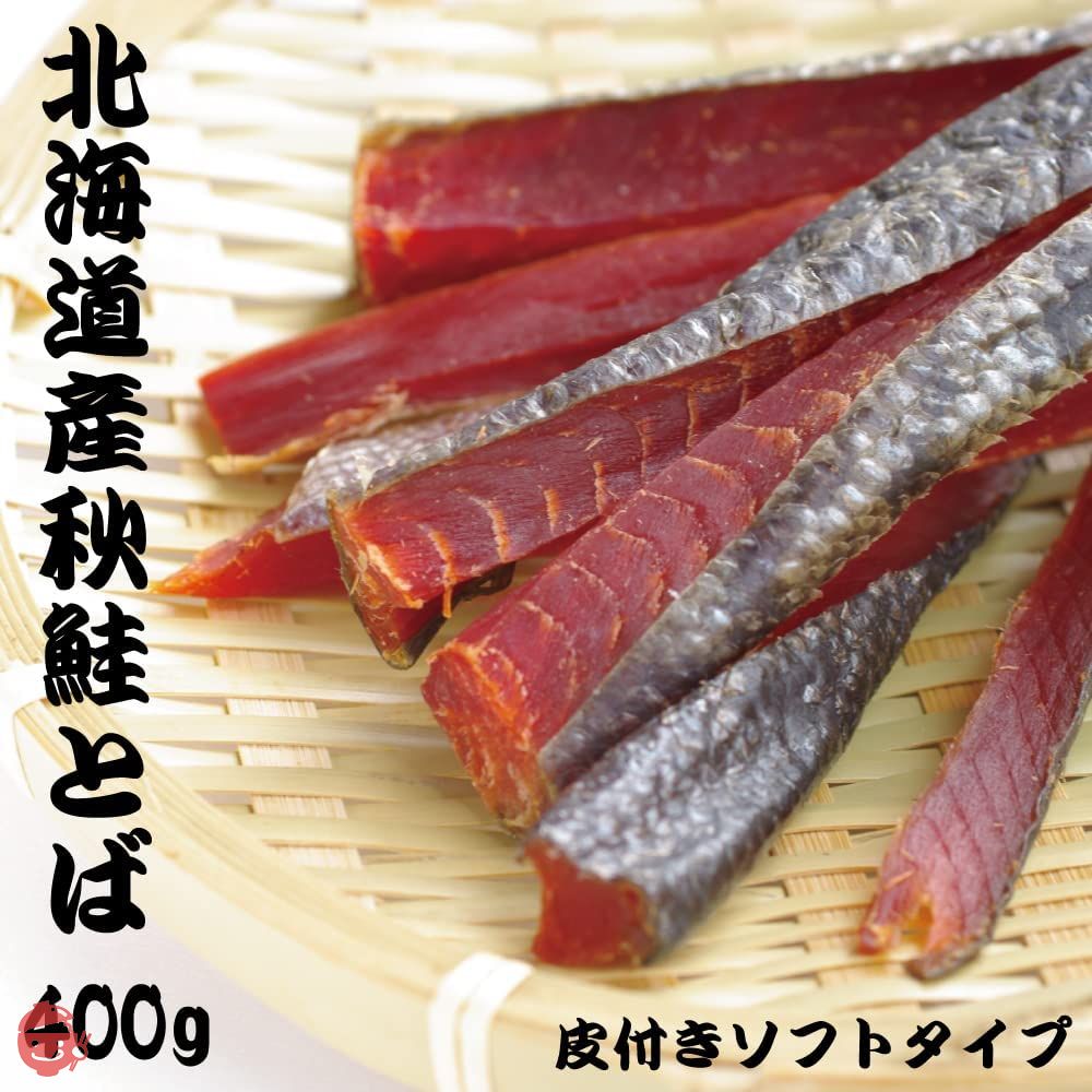 鮮度の鬼 北海道産 天然 鮭とば 400g チャック付き 袋入り おつまみの画像