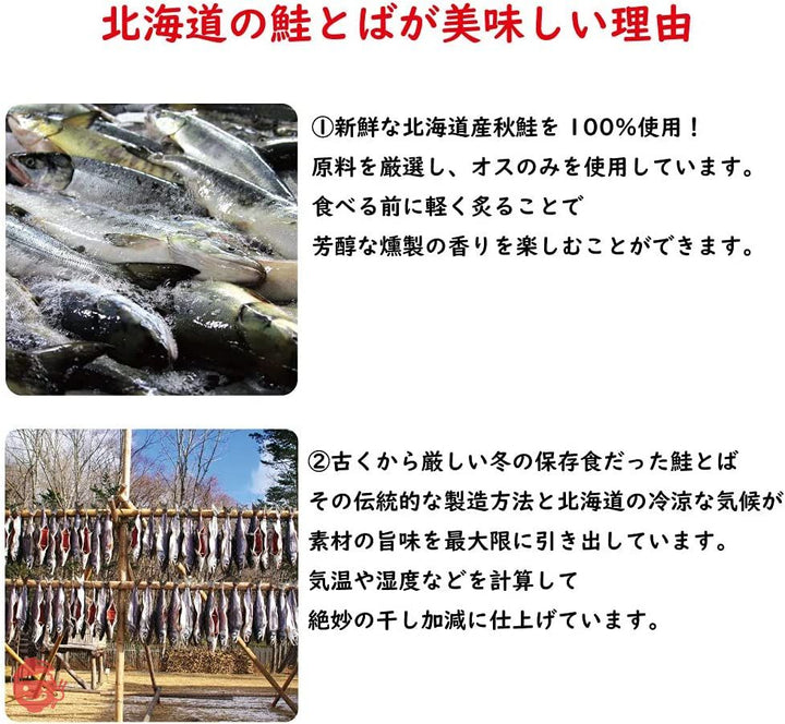 鮮度の鬼 北海道産 天然 鮭とば 400g チャック付き 袋入り おつまみの画像