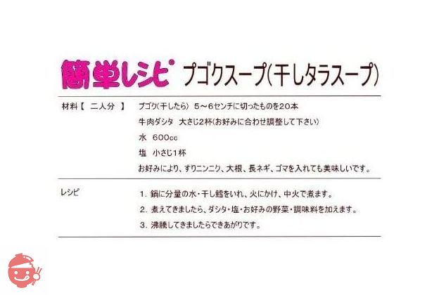 ★魔女たちの２２時で紹介された赤ちゃん美肌の素!!プゴク(ほしだら)200gの画像