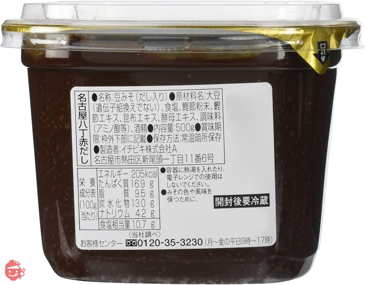 akito@出品 Ichibiki Nagoya Hatcho Akadashi 500g – Japacle