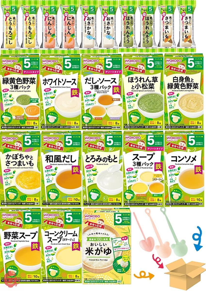 和光堂 離乳食 ベビーフード グーグーキッチン 5か月頃から 23点セット 計23個アソート (可愛いスプーン３個付き)の画像