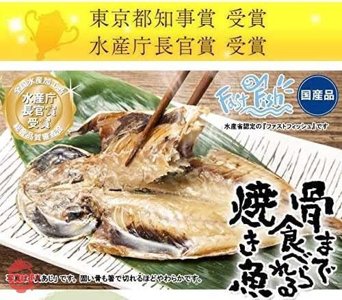 骨まで食べられる焼き魚「まるごとくん」5種計10枚セット（丹彩舎製　まめふきん付）金目鯛半身、あじ、いわし、かます、ほっけ、各2食バラエティ10食セットの画像