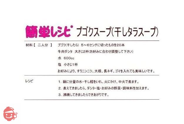 【魔女たちの22時】で人気爆発!! プルプル赤ちゃん美肌の素　干しだら(プゴク)　300g(100g 3個入り)セットの画像