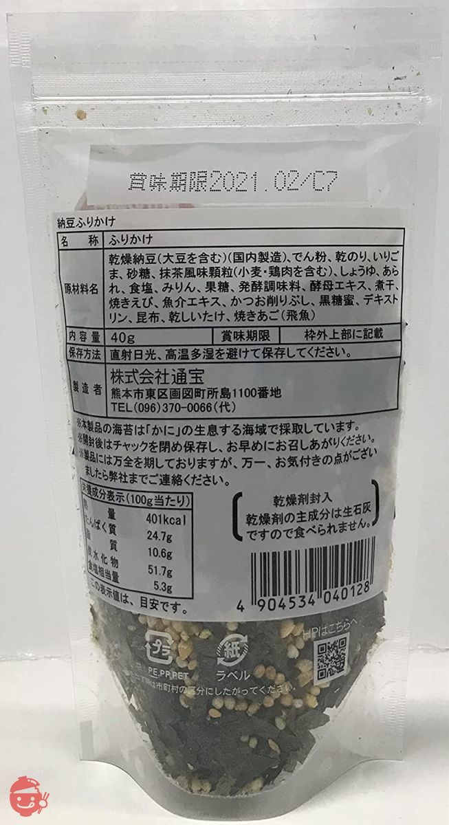 通宝海苔 納豆ふりかけ 40g×5個の画像