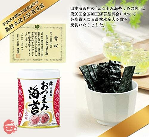 山本海苔店 味つけ海苔 おつまみ海苔【 梅／うめ 】1缶 20g 九州有明海