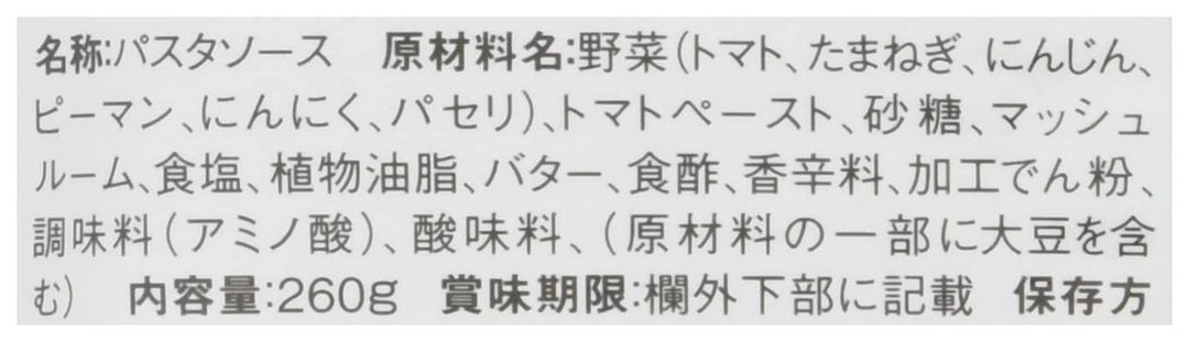 日清フーズ マ・マー トマトの果肉たっぷりのナポリタン 260gの画像