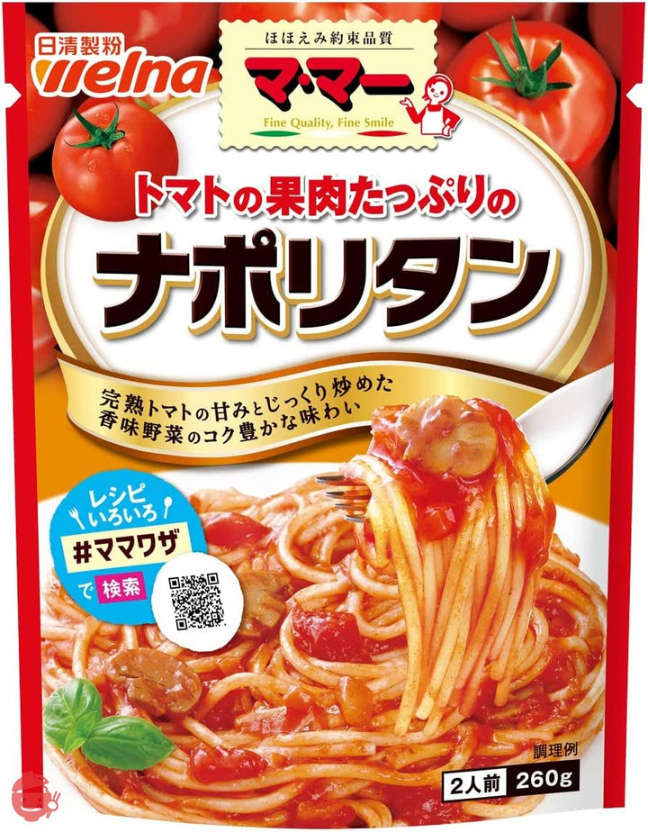 マ・マー トマトの果肉たっぷりのナポリタン 260g×6個の画像