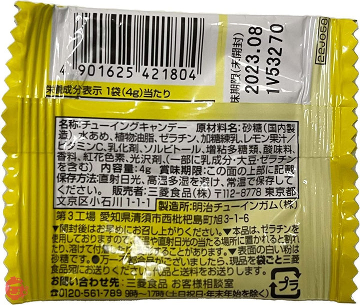 かむかむレモン 4g×50個の画像