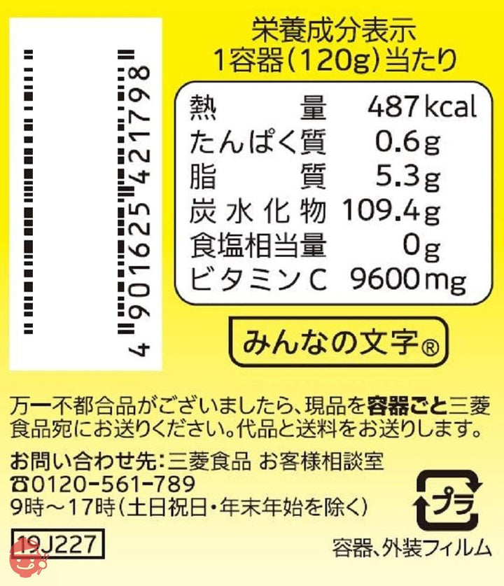 かむかむレモン ボトル 120g ×3個の画像