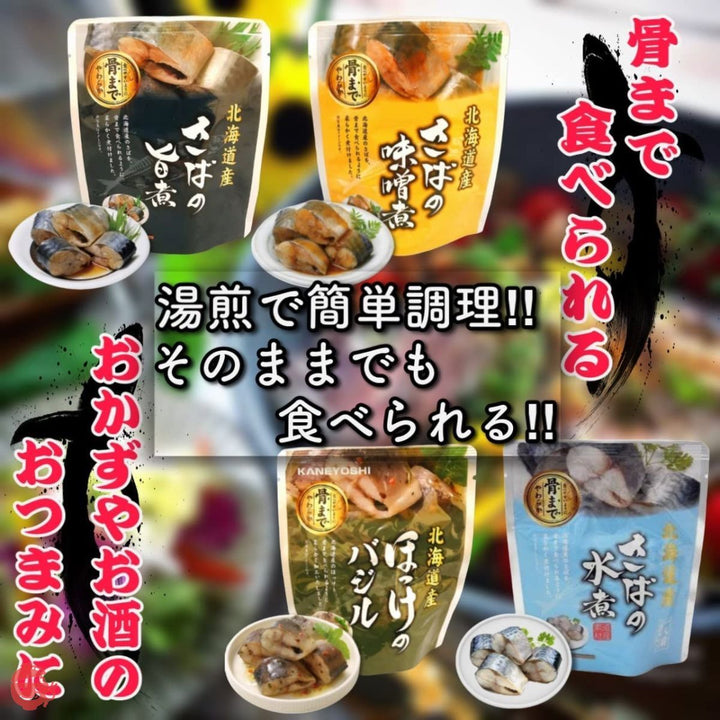 兼由 レトルト 12食 セット 魚 おかず 煮魚 さんま さば ホタテ 人気 詰め合わせ レトルト食品 惣菜 常温保存 さんまの旨煮 さんまの味噌煮 さんまの黒酢煮 さんまの生姜煮 いわしの旨煮 いわしの味噌煮 ほたての旨煮 ほたての水煮 さばの旨煮 さばの味噌煮 さばの水煮 ほっけの旨煮 ほっけのバジル ほっけの味噌煮 ほっけの水煮 ほっけのバジル 保存 防災 非常食 保存食 個包装の画像