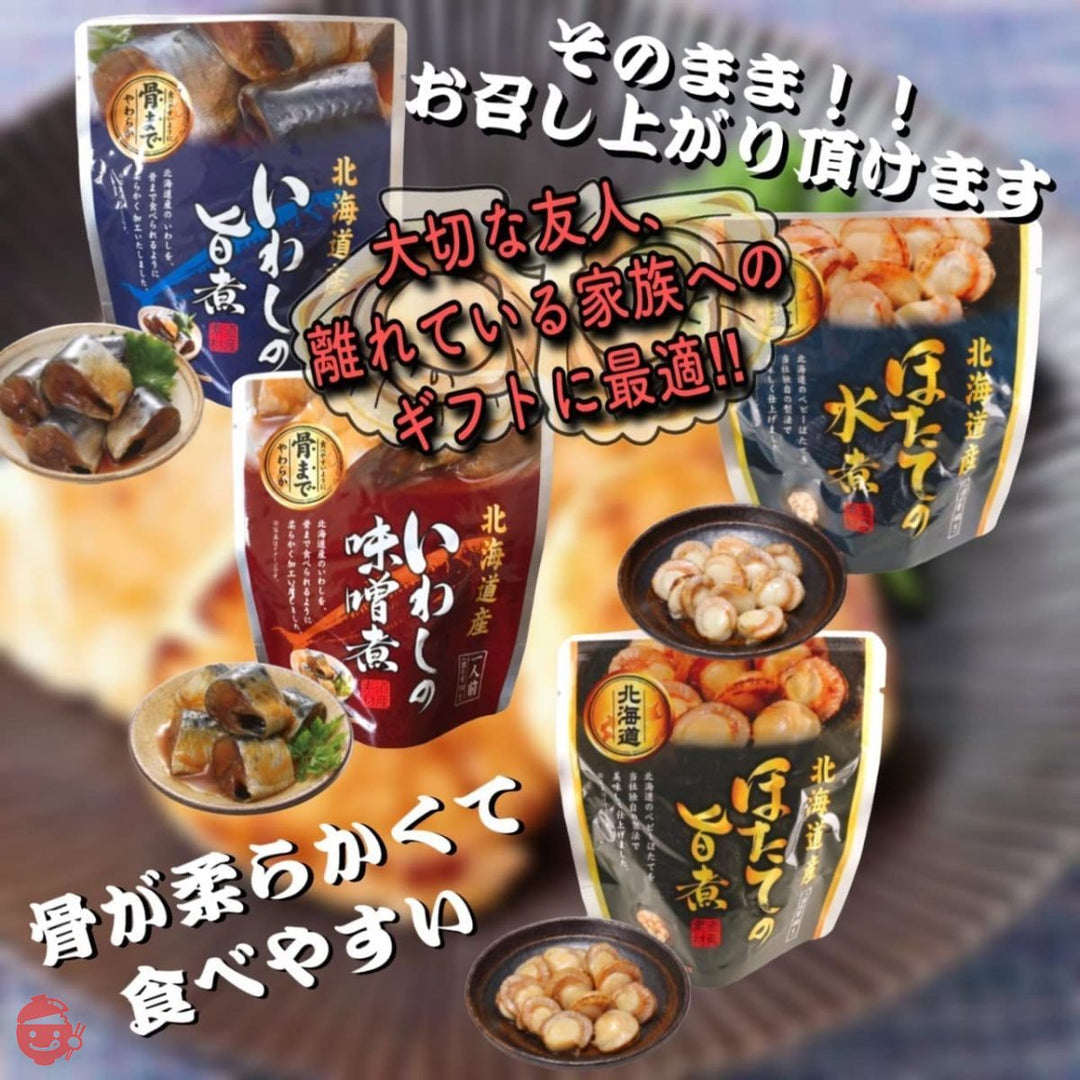 兼由 レトルト 12食 セット 魚 おかず 煮魚 さんま さば ホタテ 人気 詰め合わせ レトルト食品 惣菜 常温保存 さんまの旨煮 さんまの味噌煮 さんまの黒酢煮 さんまの生姜煮 いわしの旨煮 いわしの味噌煮 ほたての旨煮 ほたての水煮 さばの旨煮 さばの味噌煮 さばの水煮 ほっけの旨煮 ほっけのバジル ほっけの味噌煮 ほっけの水煮 ほっけのバジル 保存 防災 非常食 保存食 個包装の画像